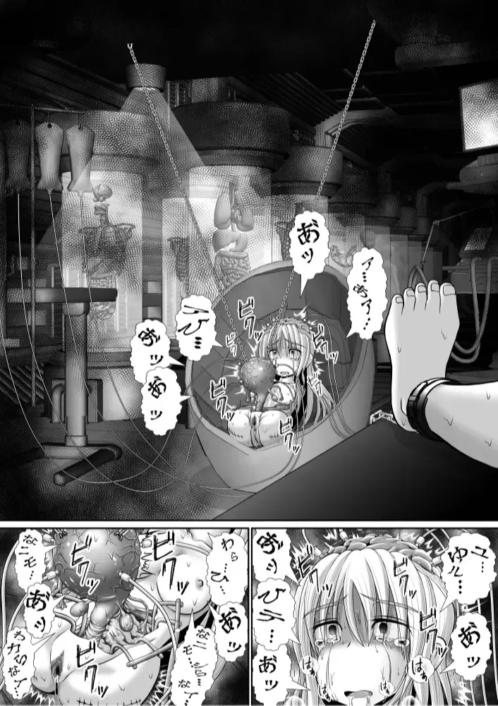 Chitsu Hakai-kei Joshi 6 Fhentai - Page 23