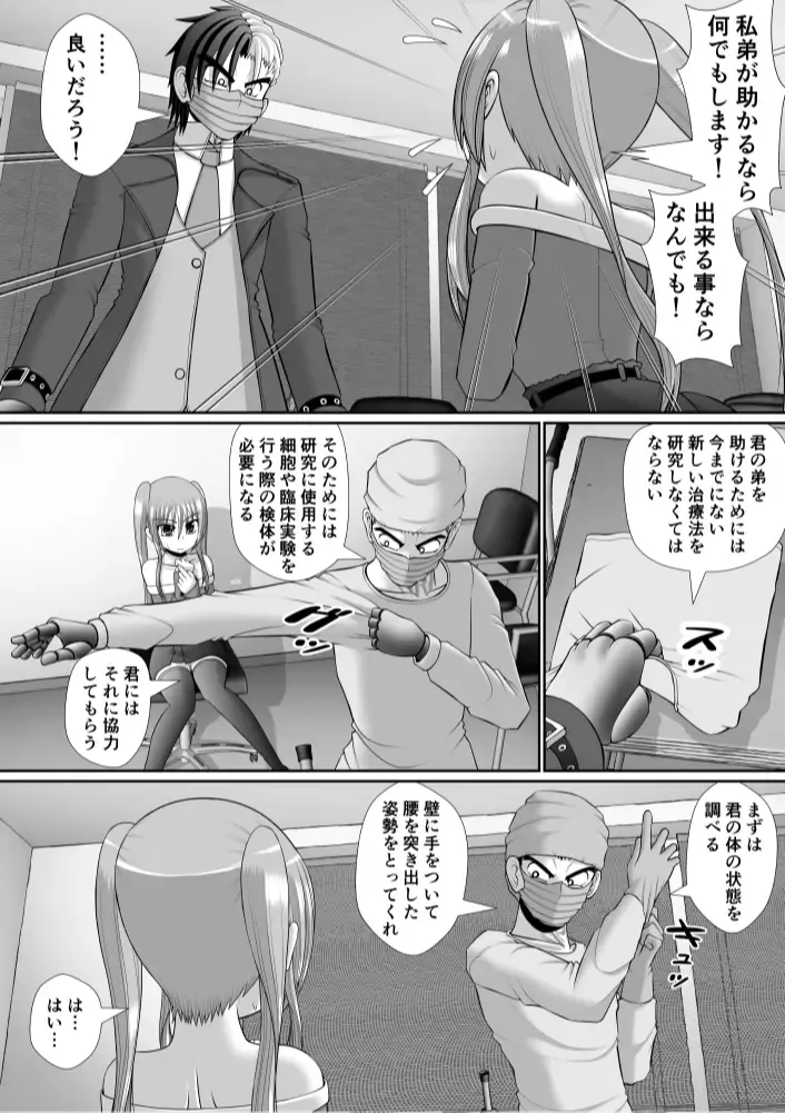 Chitsu Hakai-kei Joshi 6 Fhentai - Page 32