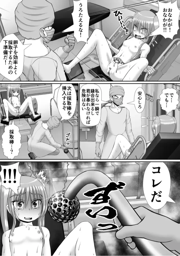 Chitsu Hakai-kei Joshi 6 Fhentai - Page 41