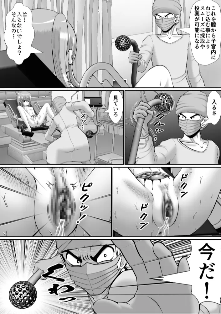 Chitsu Hakai-kei Joshi 6 Fhentai - Page 42