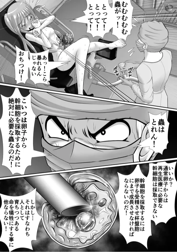 Chitsu Hakai-kei Joshi 6 Fhentai - Page 48