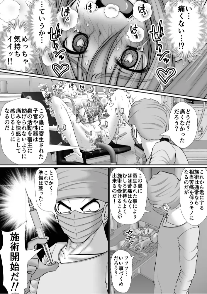 Chitsu Hakai-kei Joshi 6 Fhentai - Page 51