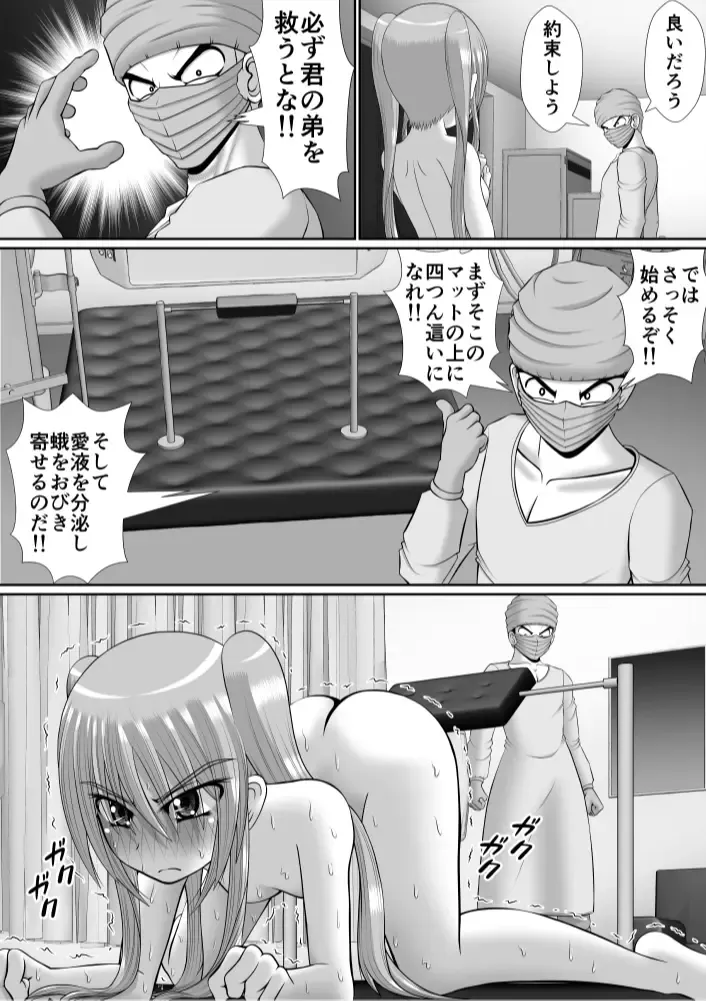 Chitsu Hakai-kei Joshi 6 Fhentai - Page 64