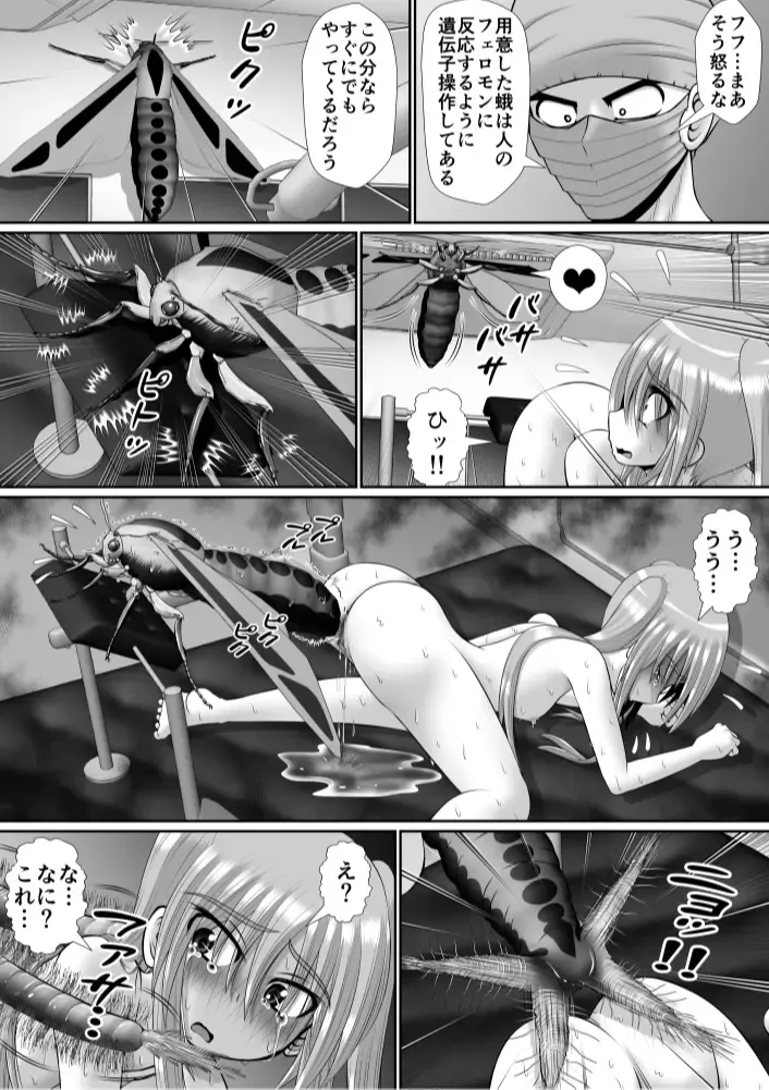 Chitsu Hakai-kei Joshi 6 Fhentai - Page 66
