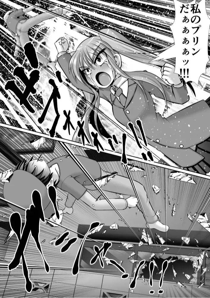 Chitsu Hakai-kei Joshi 6 Fhentai - Page 7