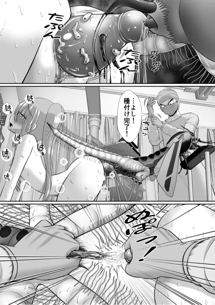 Chitsu Hakai-kei Joshi 6 Fhentai - Page 75