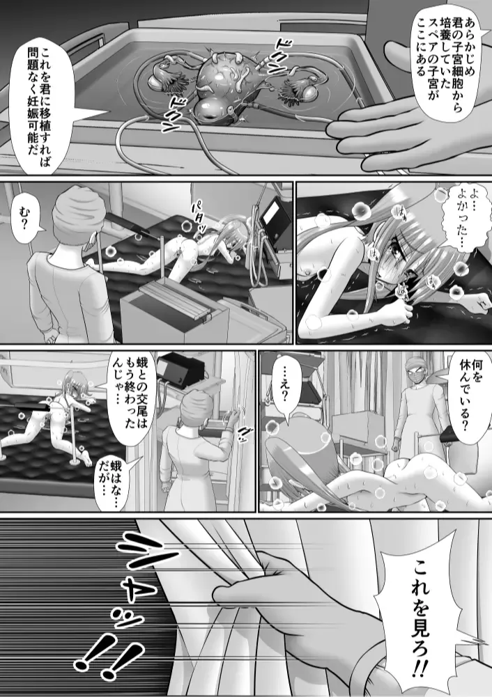 Chitsu Hakai-kei Joshi 6 Fhentai - Page 80