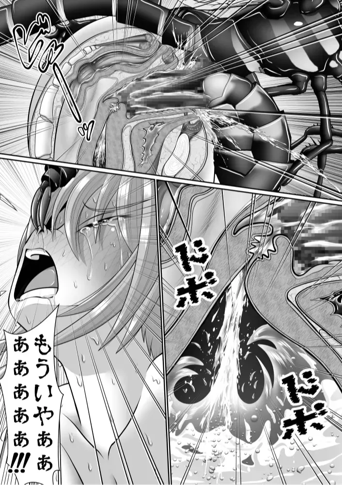 Chitsu Hakai-kei Joshi 6 Fhentai - Page 87