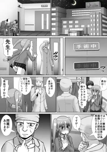 Chitsu Hakai-kei Joshi 6 Fhentai - Page 10
