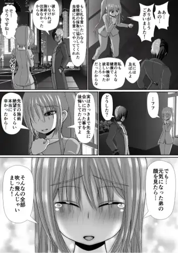Chitsu Hakai-kei Joshi 6 Fhentai - Page 103