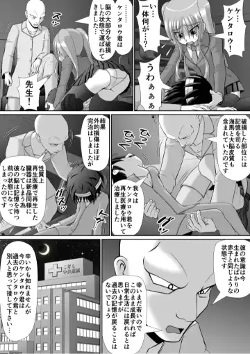 Chitsu Hakai-kei Joshi 6 Fhentai - Page 13