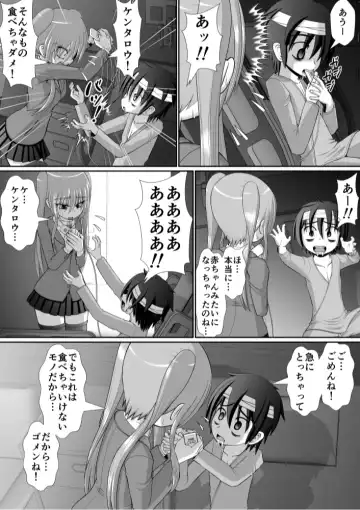 Chitsu Hakai-kei Joshi 6 Fhentai - Page 15