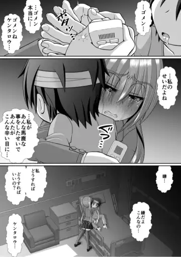 Chitsu Hakai-kei Joshi 6 Fhentai - Page 16