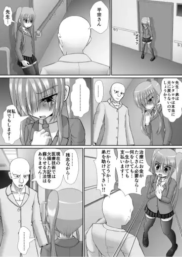 Chitsu Hakai-kei Joshi 6 Fhentai - Page 17