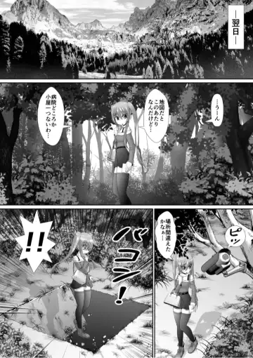 Chitsu Hakai-kei Joshi 6 Fhentai - Page 19