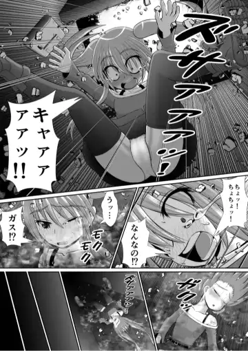 Chitsu Hakai-kei Joshi 6 Fhentai - Page 20