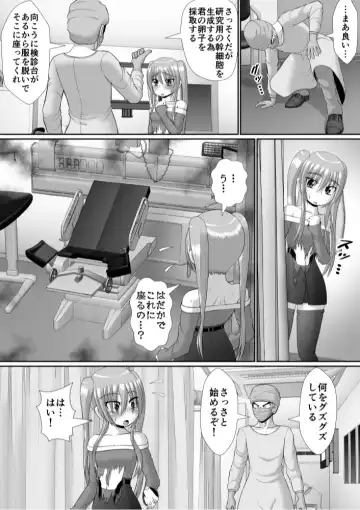 Chitsu Hakai-kei Joshi 6 Fhentai - Page 38