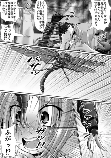 Chitsu Hakai-kei Joshi 6 Fhentai - Page 85