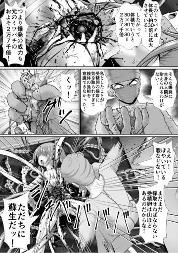 Chitsu Hakai-kei Joshi 6 Fhentai - Page 96