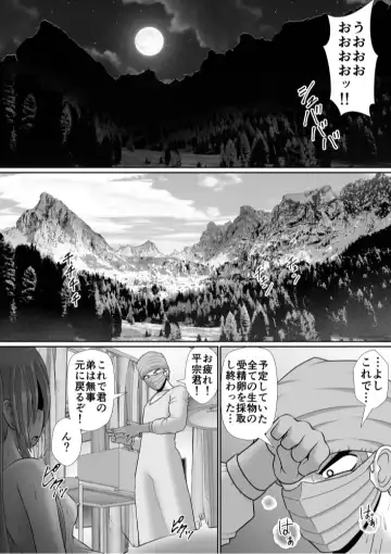 Chitsu Hakai-kei Joshi 6 Fhentai - Page 97