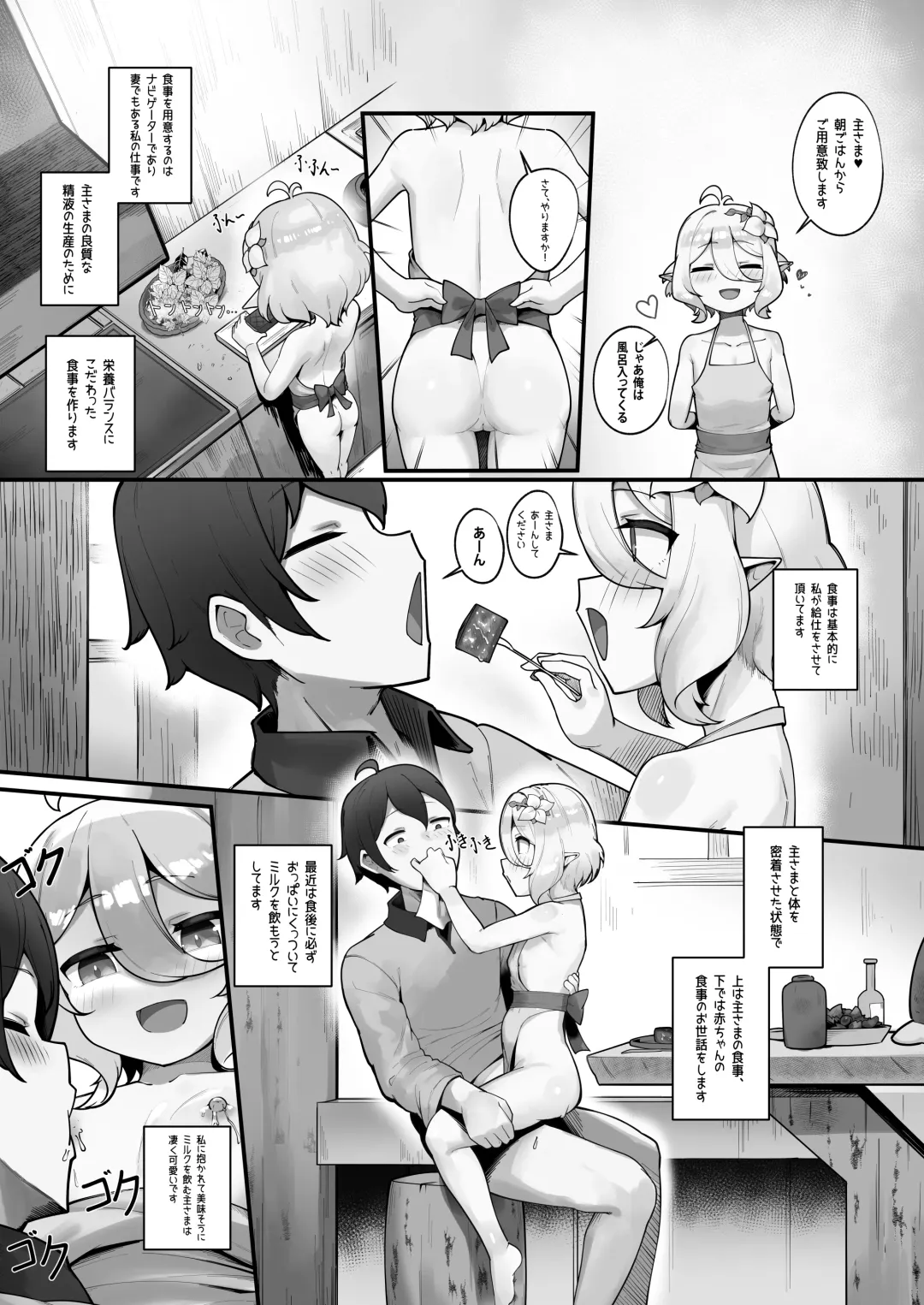[Leonat] Watashi to Aruji-sama no Ninkatsu Nisshi + Omake Fhentai - Page 34