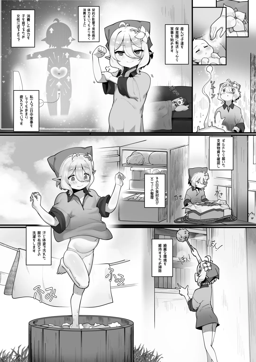 [Leonat] Watashi to Aruji-sama no Ninkatsu Nisshi + Omake Fhentai - Page 37