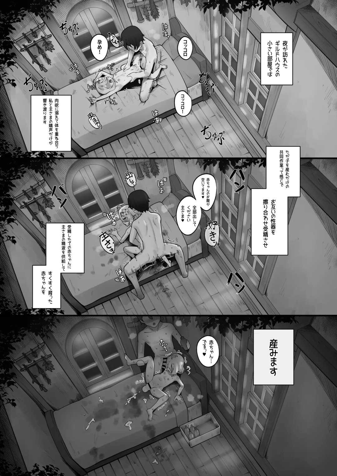 [Leonat] Watashi to Aruji-sama no Ninkatsu Nisshi + Omake Fhentai - Page 48