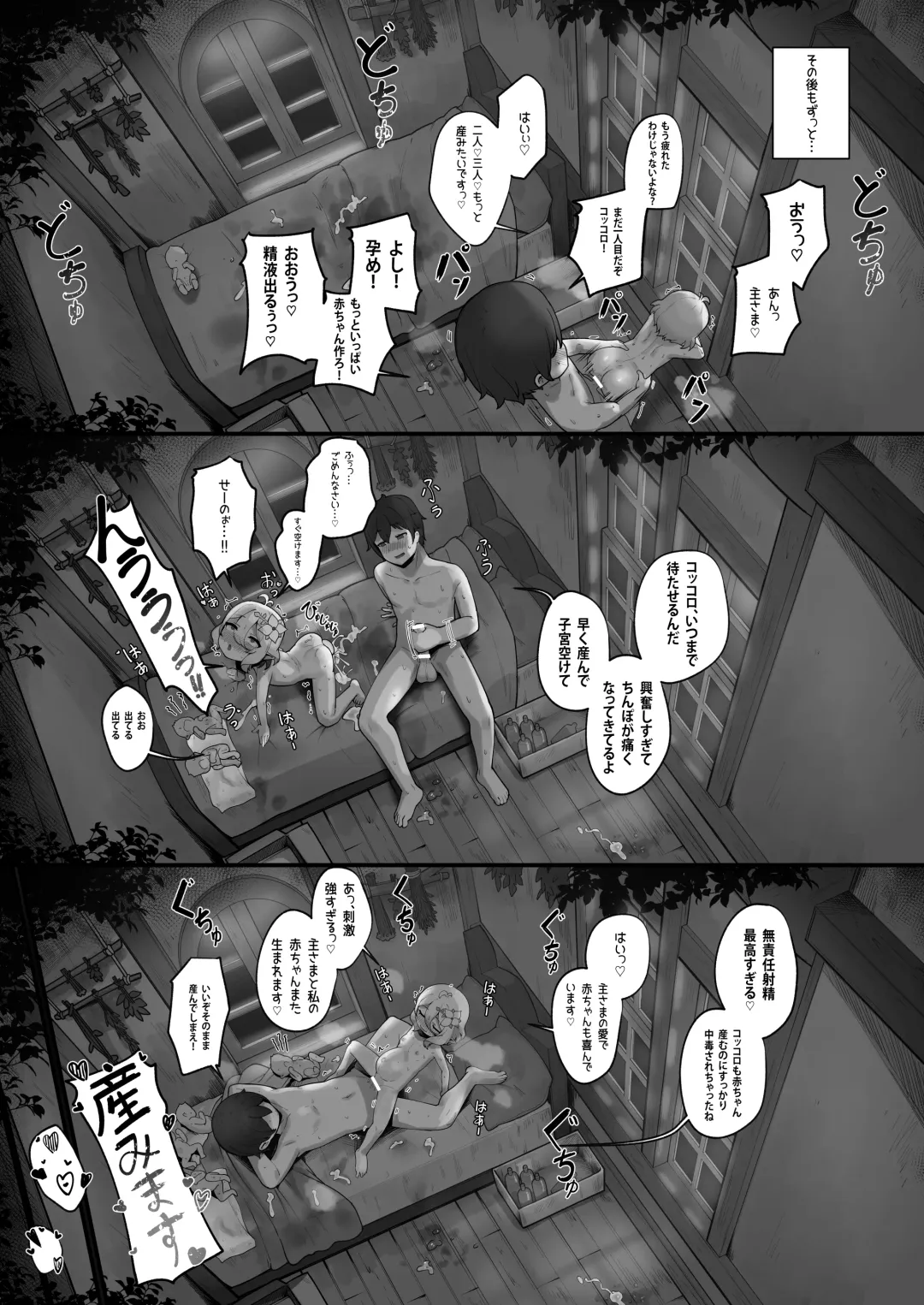 [Leonat] Watashi to Aruji-sama no Ninkatsu Nisshi + Omake Fhentai - Page 49