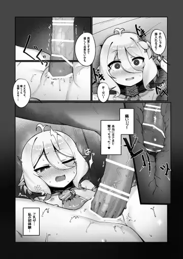 [Leonat] Watashi to Aruji-sama no Ninkatsu Nisshi + Omake Fhentai - Page 10