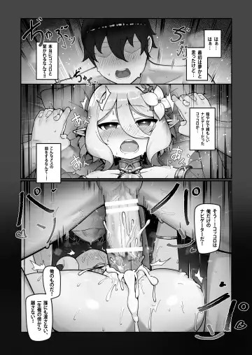 [Leonat] Watashi to Aruji-sama no Ninkatsu Nisshi + Omake Fhentai - Page 14