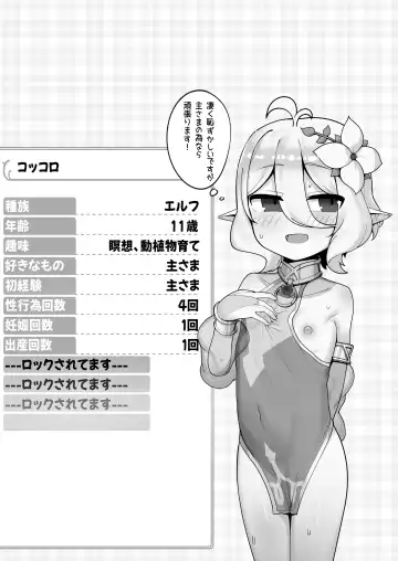 [Leonat] Watashi to Aruji-sama no Ninkatsu Nisshi + Omake Fhentai - Page 29