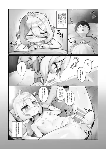 [Leonat] Watashi to Aruji-sama no Ninkatsu Nisshi + Omake Fhentai - Page 33
