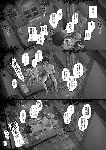 [Leonat] Watashi to Aruji-sama no Ninkatsu Nisshi + Omake Fhentai - Page 49