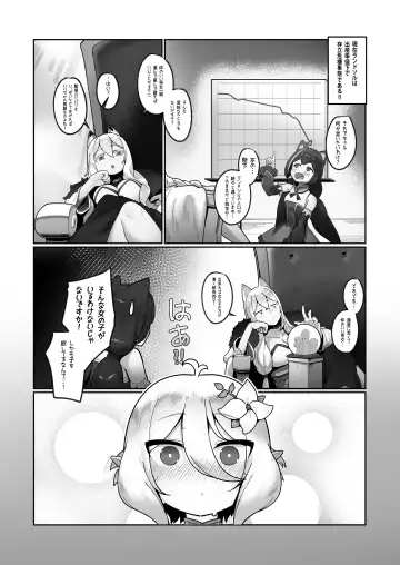 [Leonat] Watashi to Aruji-sama no Ninkatsu Nisshi + Omake Fhentai - Page 6