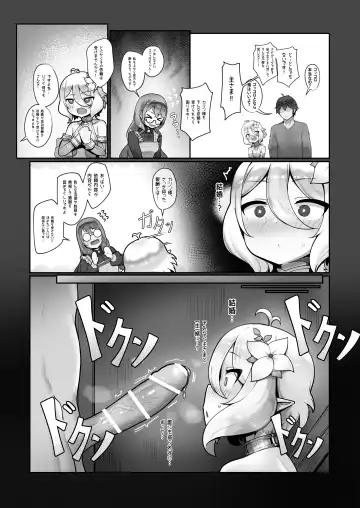 [Leonat] Watashi to Aruji-sama no Ninkatsu Nisshi + Omake Fhentai - Page 7