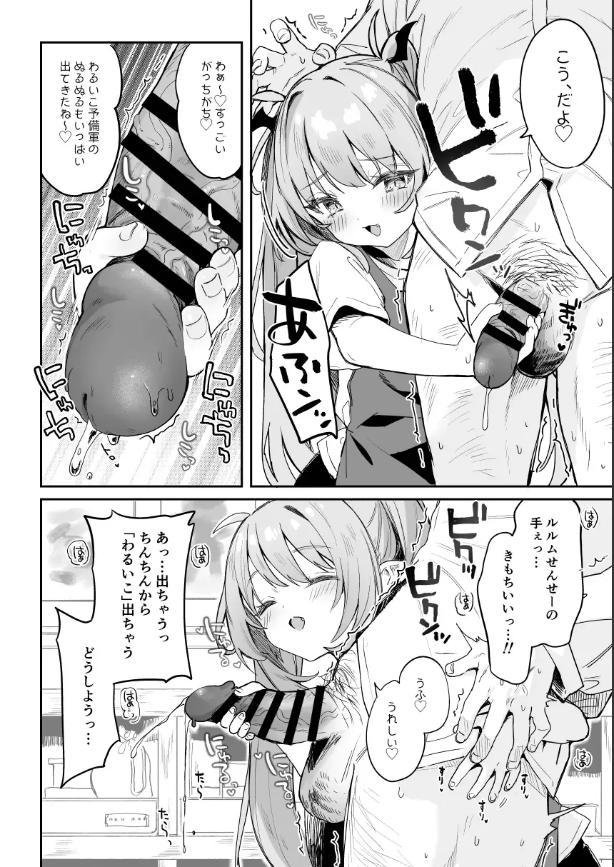 [Tamano Kedama] Sensei ga Erosugite Youchien Ryuunenshisou na Ken Fhentai - Page 11