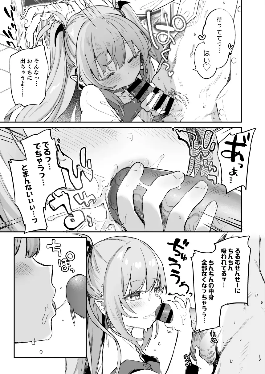 [Tamano Kedama] Sensei ga Erosugite Youchien Ryuunenshisou na Ken Fhentai - Page 12