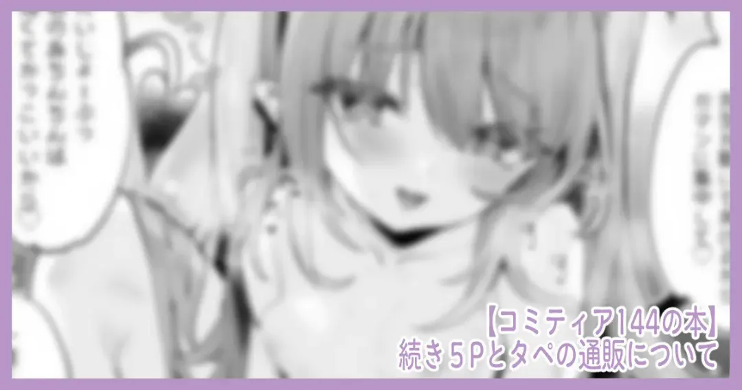 [Tamano Kedama] Sensei ga Erosugite Youchien Ryuunenshisou na Ken Fhentai - Page 18