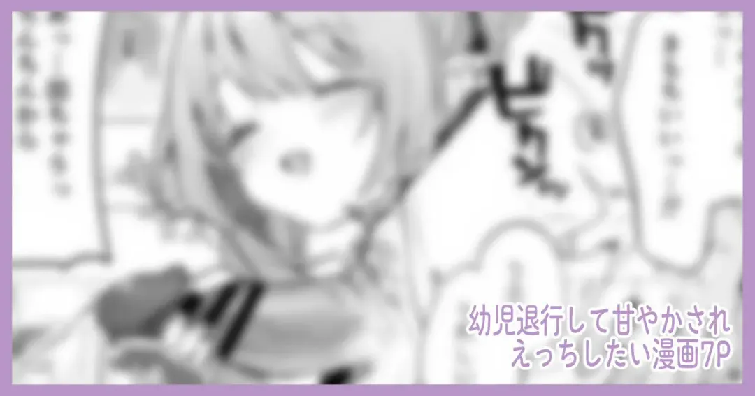 [Tamano Kedama] Sensei ga Erosugite Youchien Ryuunenshisou na Ken Fhentai - Page 2