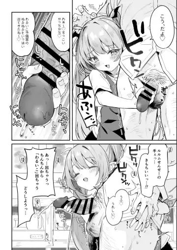 [Tamano Kedama] Sensei ga Erosugite Youchien Ryuunenshisou na Ken Fhentai - Page 11