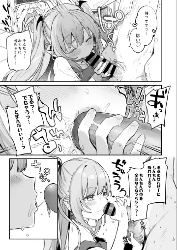 [Tamano Kedama] Sensei ga Erosugite Youchien Ryuunenshisou na Ken Fhentai - Page 12