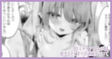 [Tamano Kedama] Sensei ga Erosugite Youchien Ryuunenshisou na Ken Fhentai - Page 18