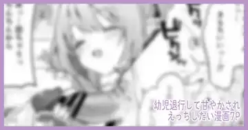 [Tamano Kedama] Sensei ga Erosugite Youchien Ryuunenshisou na Ken Fhentai - Page 2