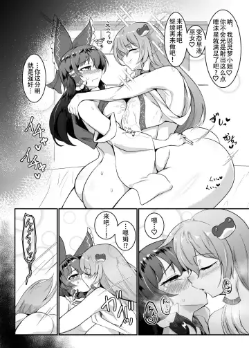[Pandain] Reimu-san, Ecchi Shimashou! Fhentai - Page 15