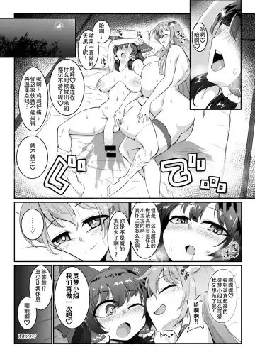 [Pandain] Reimu-san, Ecchi Shimashou! Fhentai - Page 23