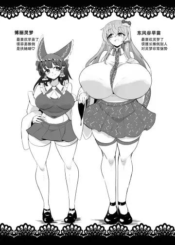 [Pandain] Reimu-san, Ecchi Shimashou! Fhentai - Page 25