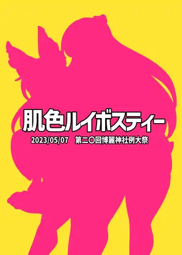 [Pandain] Reimu-san, Ecchi Shimashou! Fhentai - Page 29