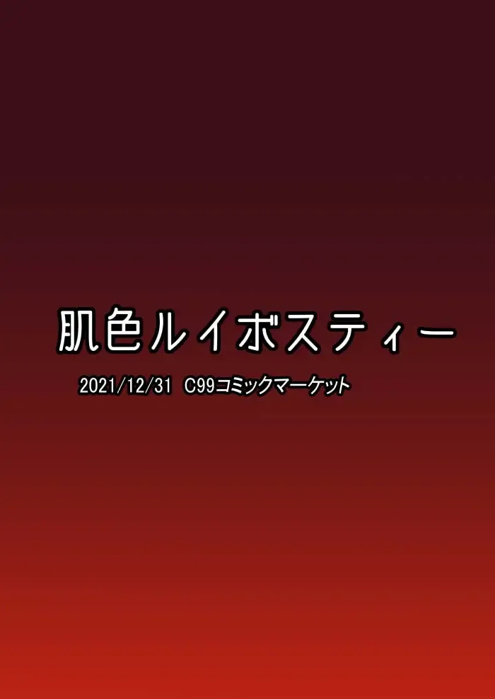 [Pandain] Ittekitaritomo Yaru Mon Ka!! Fhentai - Page 24