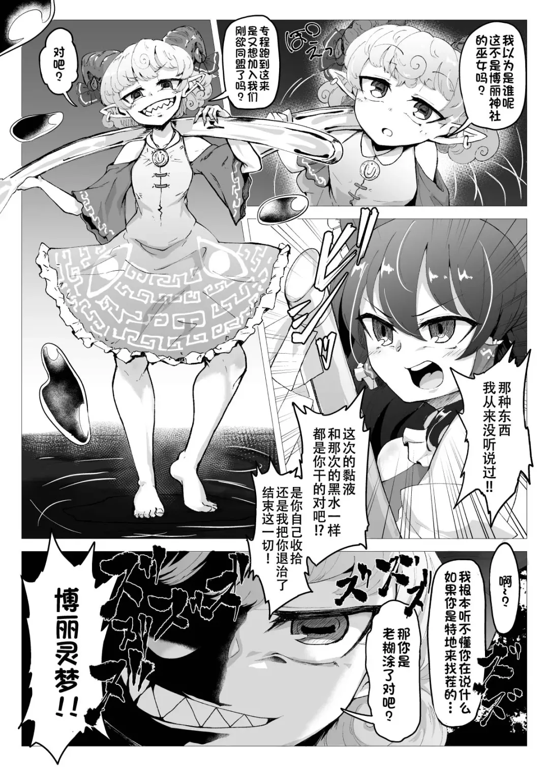 [Pandain] Ittekitaritomo Yaru Mon Ka!! Fhentai - Page 4