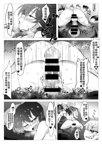 [Pandain] Ittekitaritomo Yaru Mon Ka!! Fhentai - Page 12